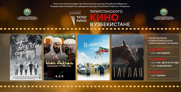 Days of Tatar cinema.